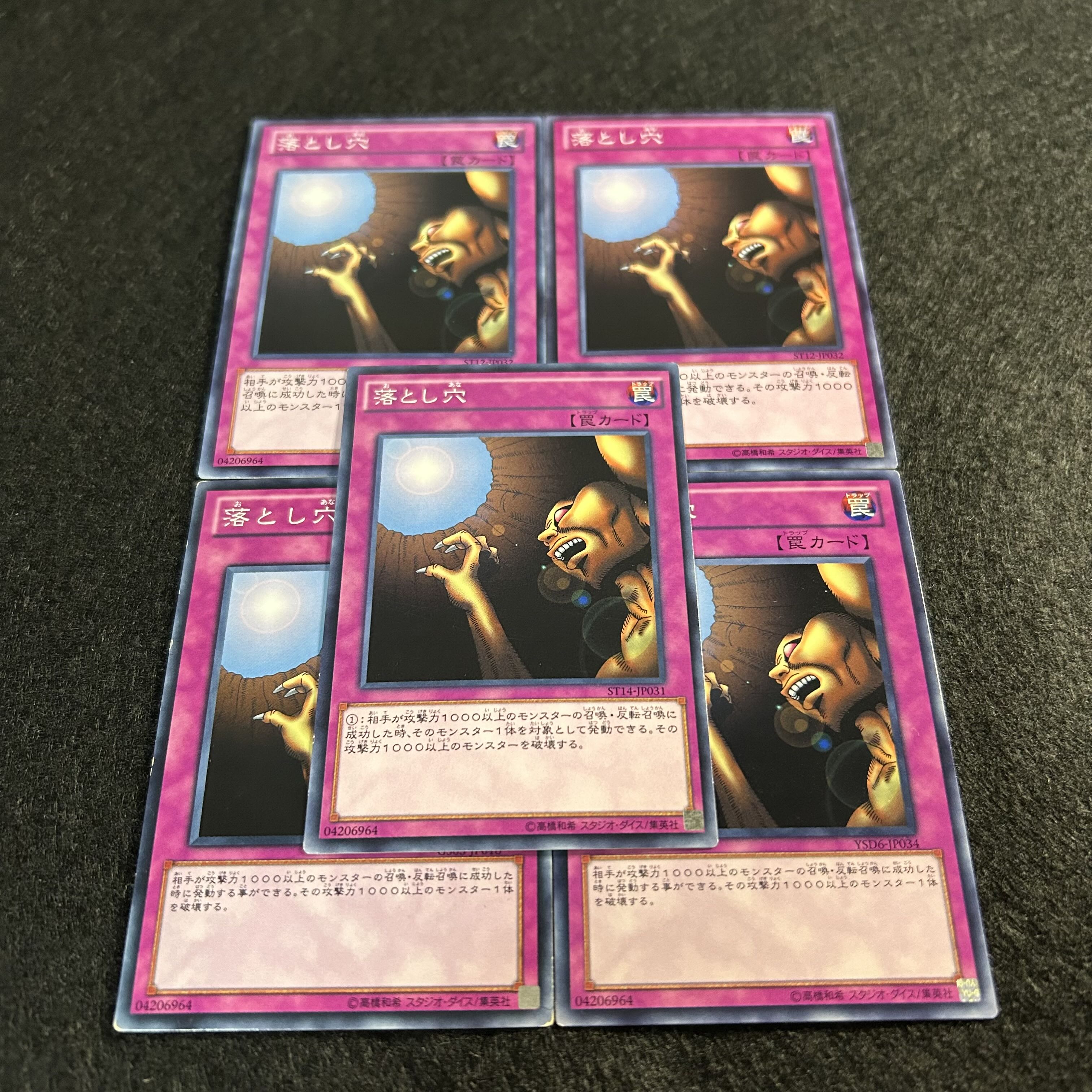 a1234【遊戯王】落とし穴　5枚セット 5枚