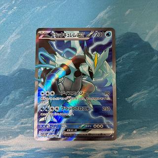 ポケカ ブラックキュレムex SRの通販 こば屋(560940513) | magi ポケカ ブラックキュレムex SRの通販 こば屋(560940513) | magi