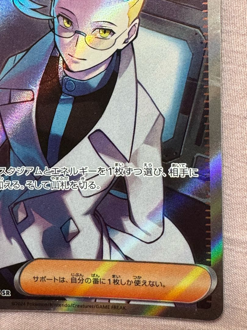 Pokémon Card Colress Tenacity 083/064 SR & Aoki Trainer 1枚