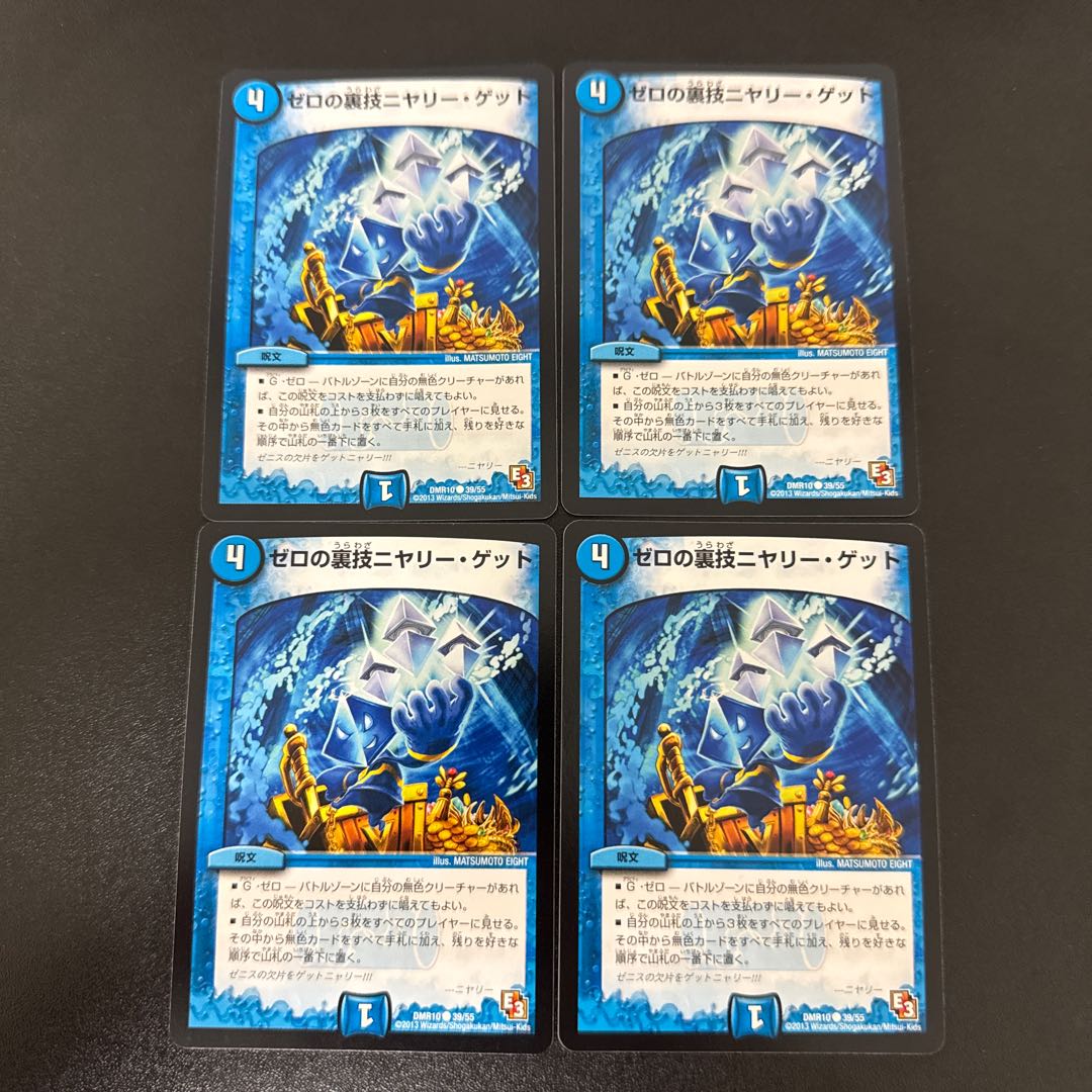 Zero backstage niyary get C 39/55