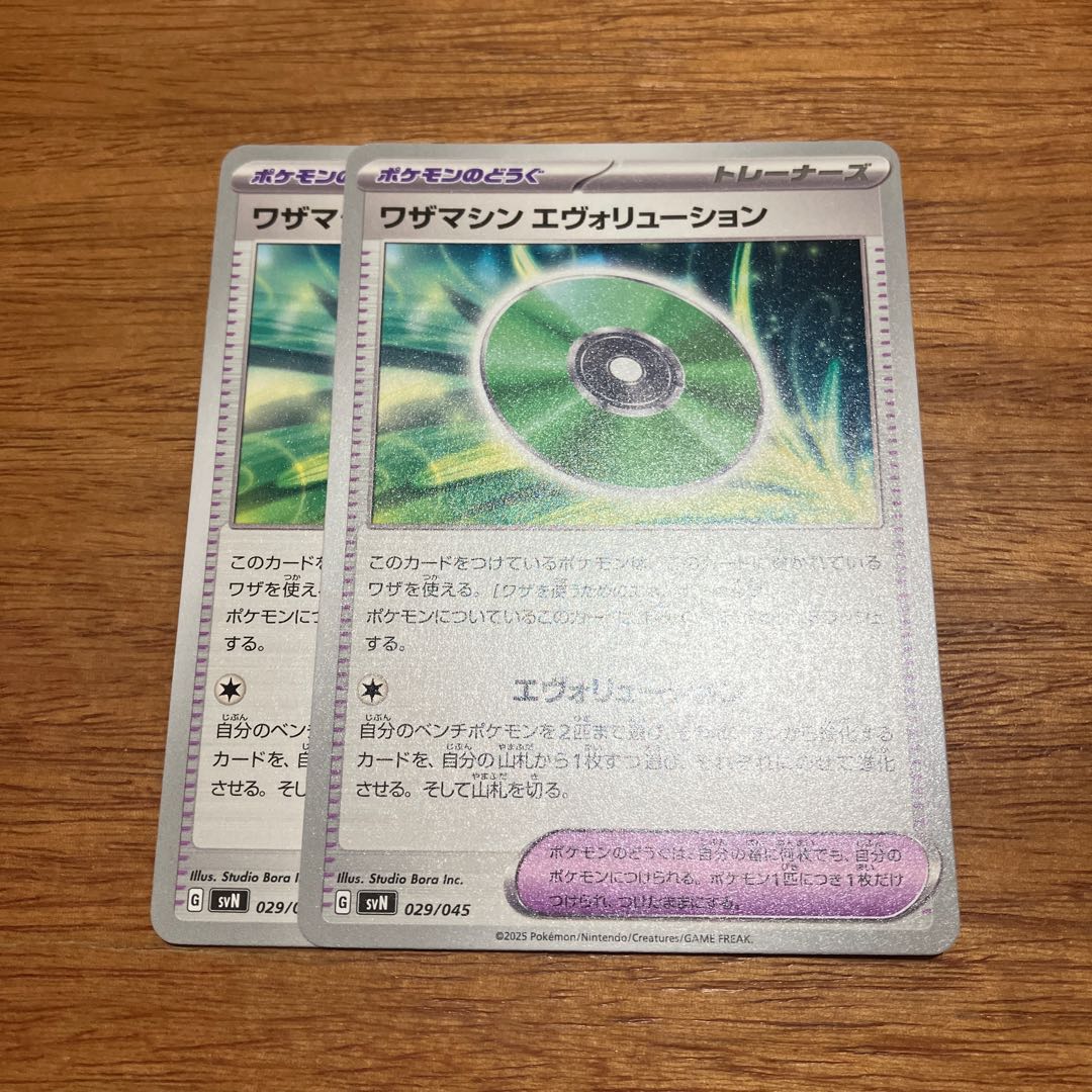 Waza Machine Evolution 2 cards