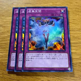 虚無空間 スーパーレア JP047 1枚