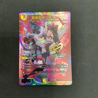 【状態A】悪魔聖霊ジェミニアス　SR　（サイン）　24EX4 秘2超/秘10 1枚