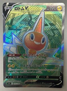ロトムV　SR 1枚