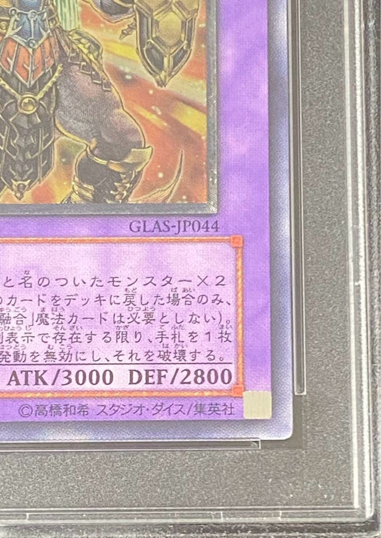 【PSA10】剣闘獣ヘラクライノス［レリーフ］｛GLAS−JP044｝