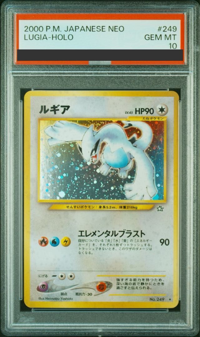 PSA10】ルギア キラ 旧裏 ☆ 249 (Used) （1815519421）| magi -TCG 