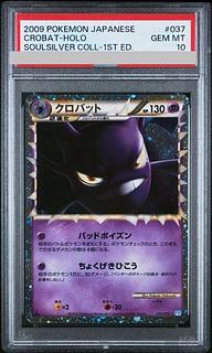 【PSA10】クロバット グレートミラー <1st> (-) {037/070} [L1b] 1枚