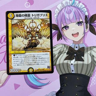 降臨の精霊 トリガブリエ R 13/94