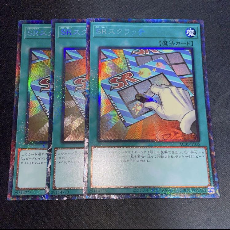 3枚  SRスクラッチ コレクターズレア JP035 1枚