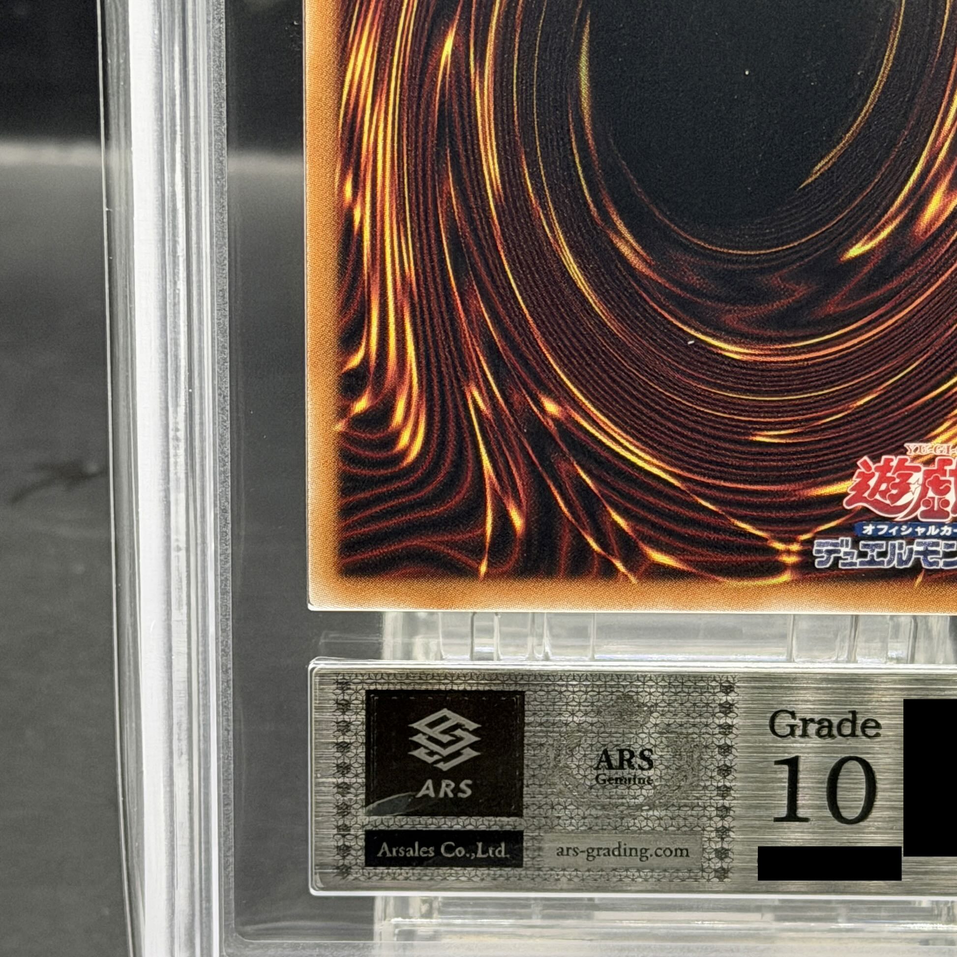 ARS10] Blue-Eyes White Dragon (Ukiyoe Style / Stamp Set) [25th] {NYC1-JP001} 1枚