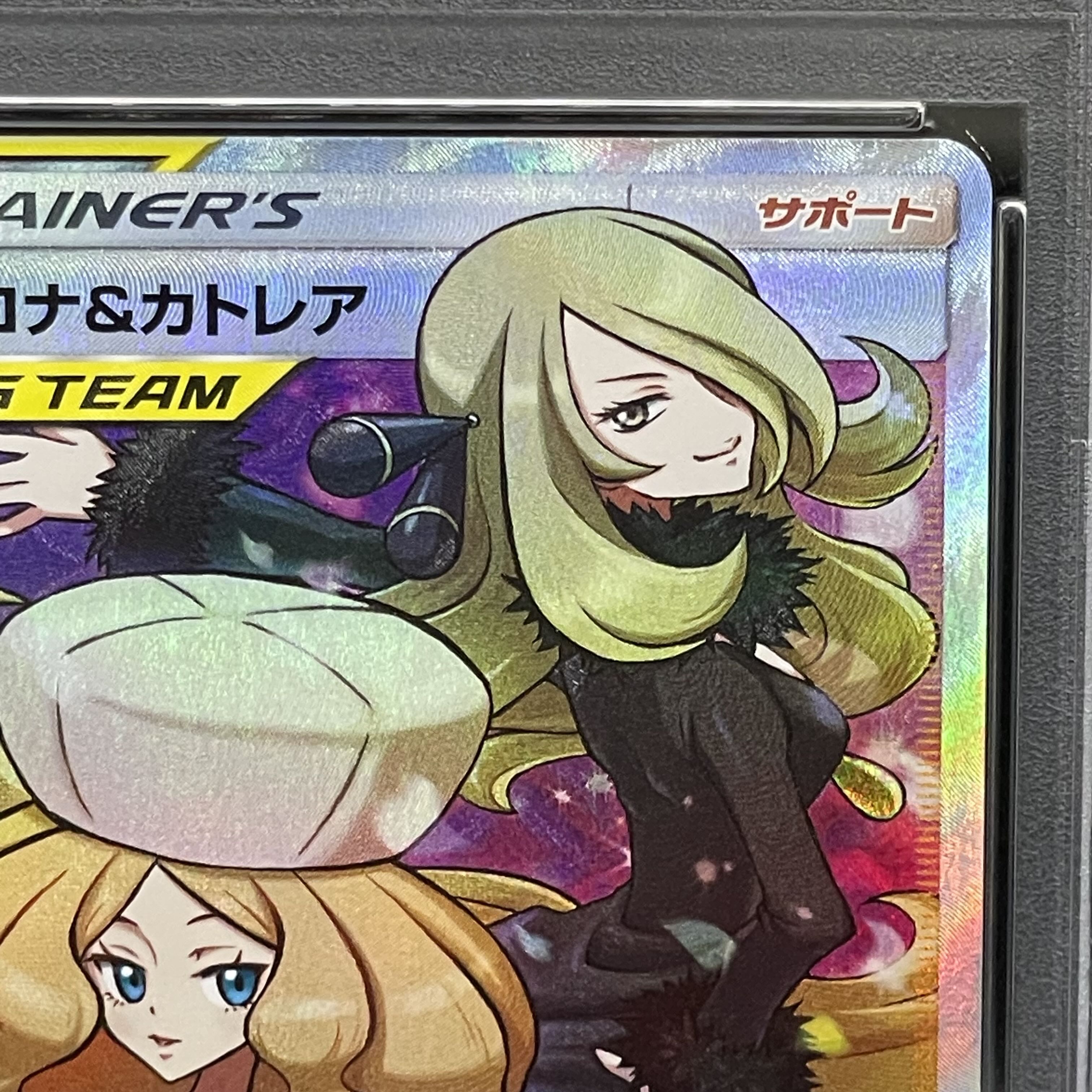 PSA10] Cynthia & Caitlin SR 106/095