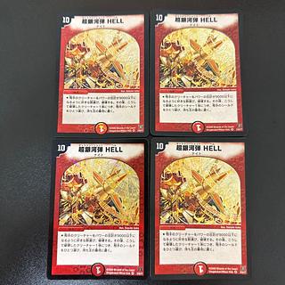 Psychic Galactic Bullets HELL VR 2/55/Y7