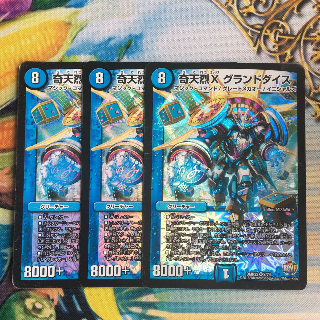 Kitanetsu X Grand Dice VR 2/74