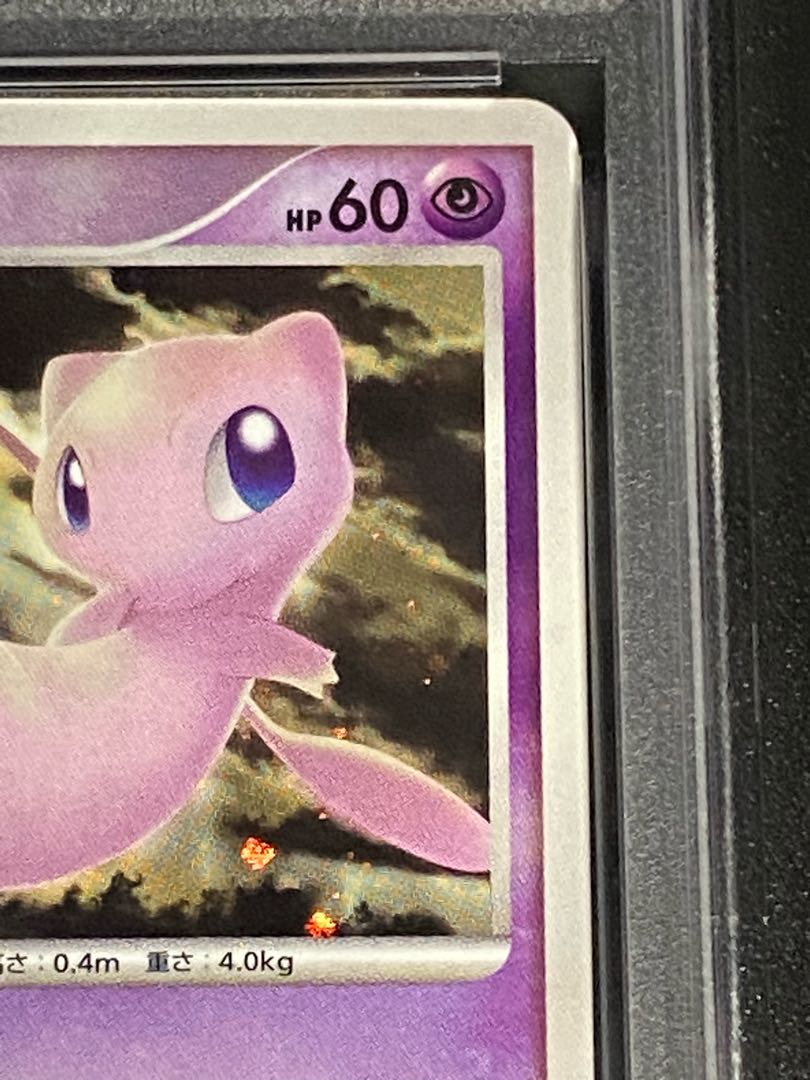 【PSA10】はじまりの樹のミュウ (-) {10th} [-] 1枚