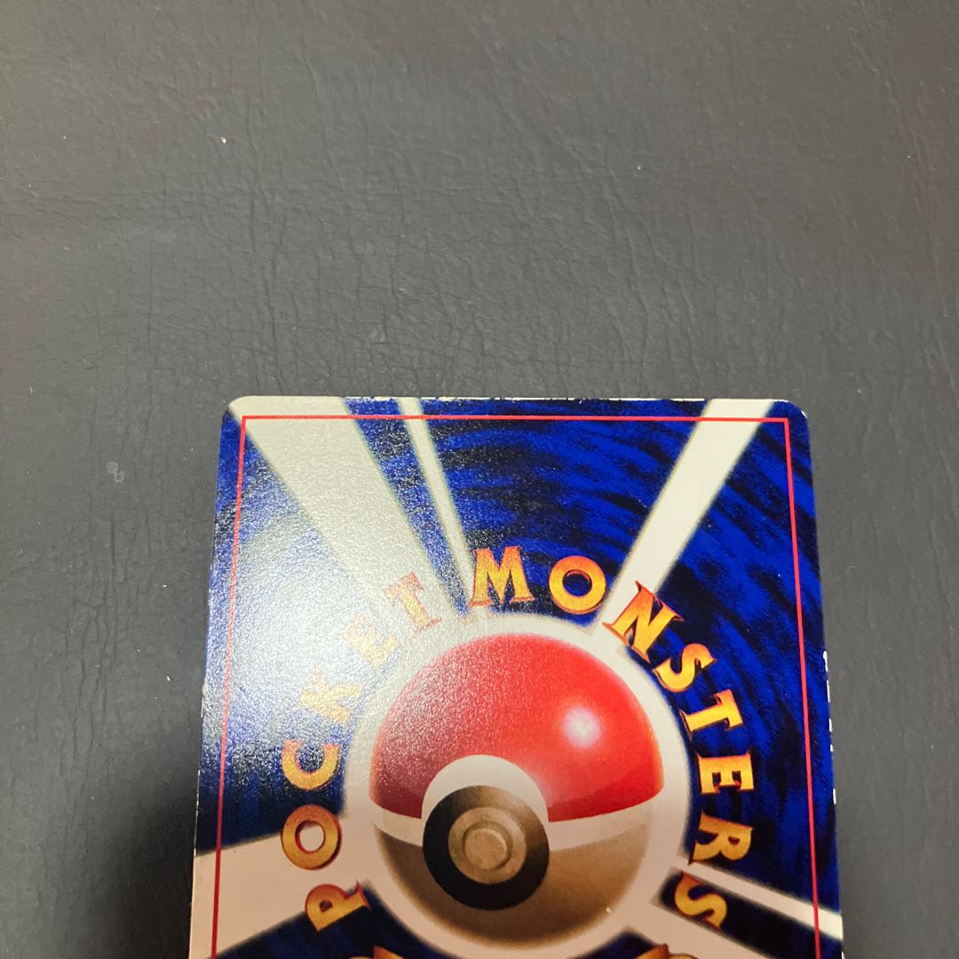 【状態】C ポケカ　旧裏　ウパー　コロコロ　プロモ 1枚