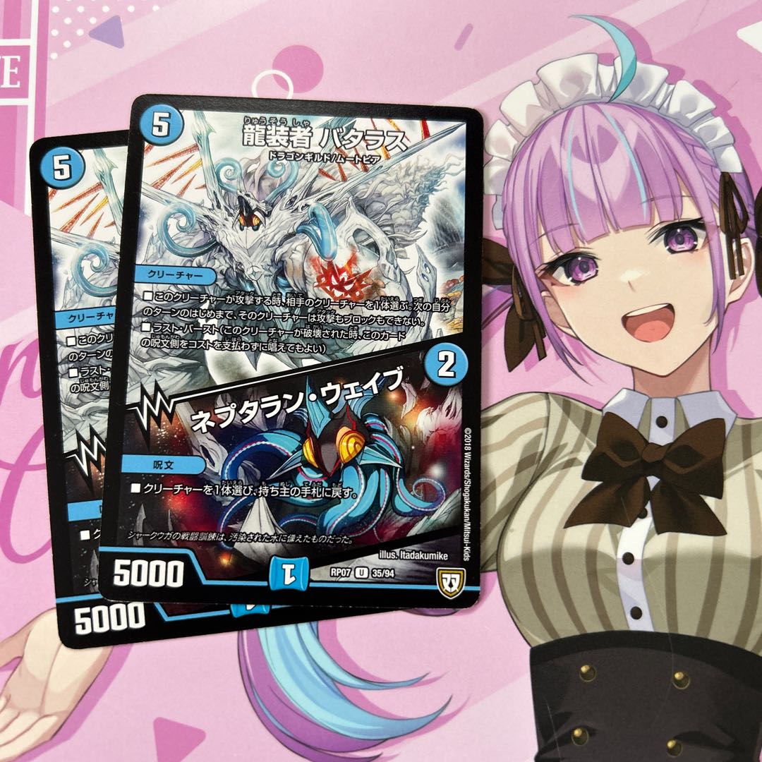 Dragon-suited Batalas/ne Neptalan Wave U 35/94 1枚