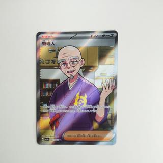 @3 @3 管理人 SR 085/066 1枚