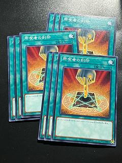 Yu-Gi-Oh Studio 9 Owner's Seal Normal JP030