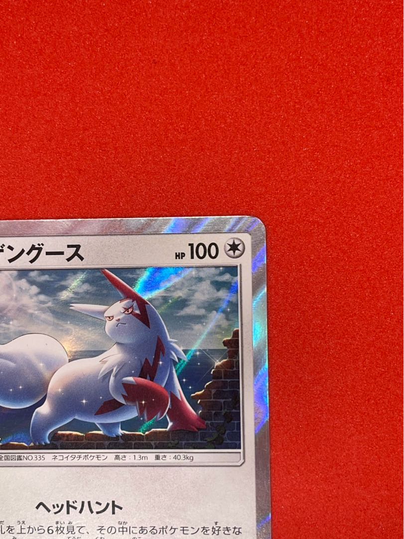 ザングース PROMO 226/SM-P 1枚