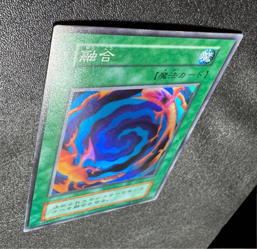 融合/魔法カード/初期スーパー/遊戯王カード 1枚