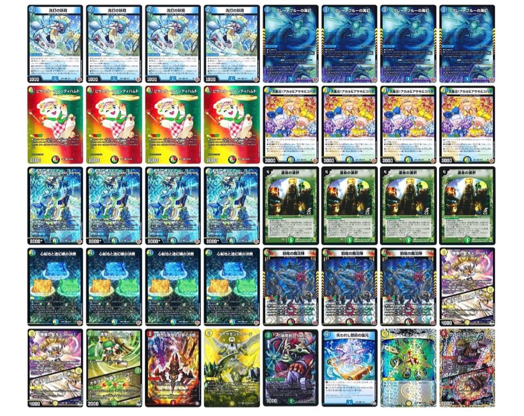 デュエルマスターズ 4cダーバンデ der'bande 1枚