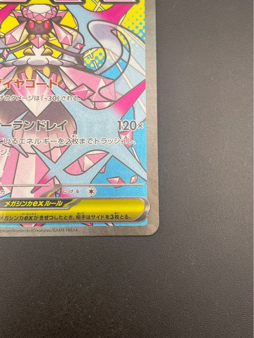 【中古品】 メガディアンシーex 227/193 MA メガドリーム　ポケモンカード 1枚