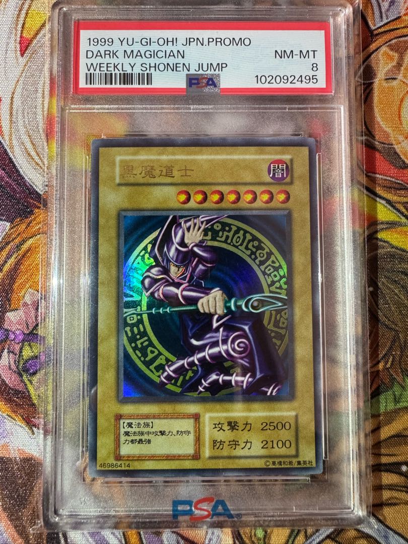 PSA8】黒魔道士 ブラック・マジシャン 初期 プロモ 遊戯王の通販 PSA8】黒魔道士 ブラック・マジシャン 初期 プロモ 遊戯王の通販