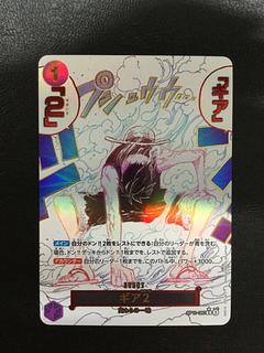 ① ギア2(パラレル) P-R OP11-080 1枚