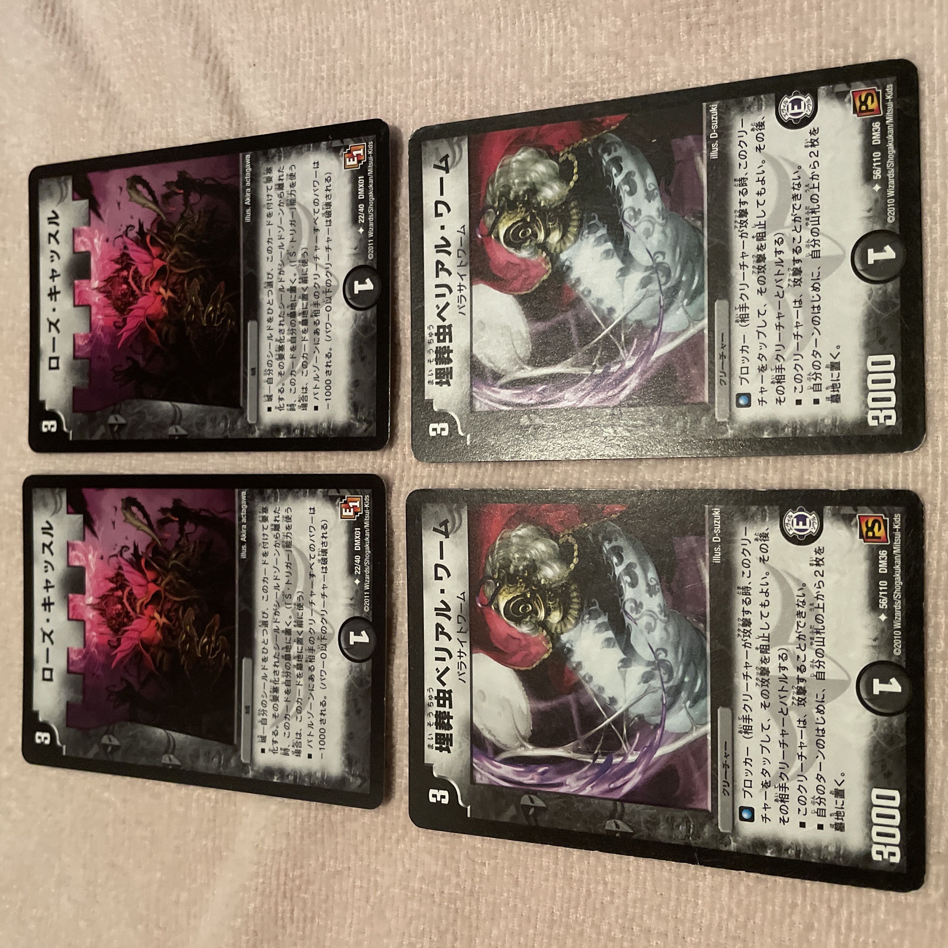 デュエルマスターズ　ローズ・キャッスル　I77 1枚