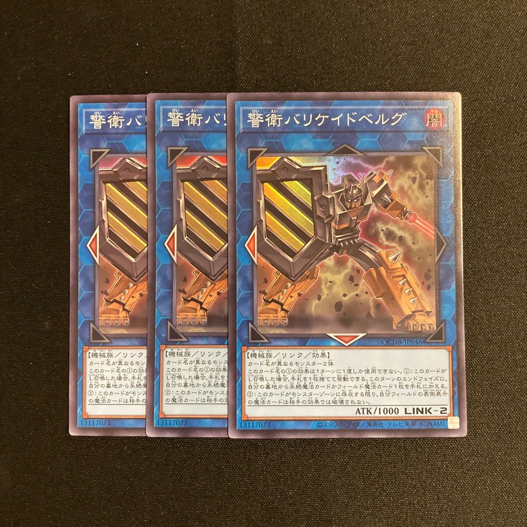 b170 Barricadeborg Blocker Super Rare  3-Card Set Yu-Gi-Oh! Tretore 3枚
