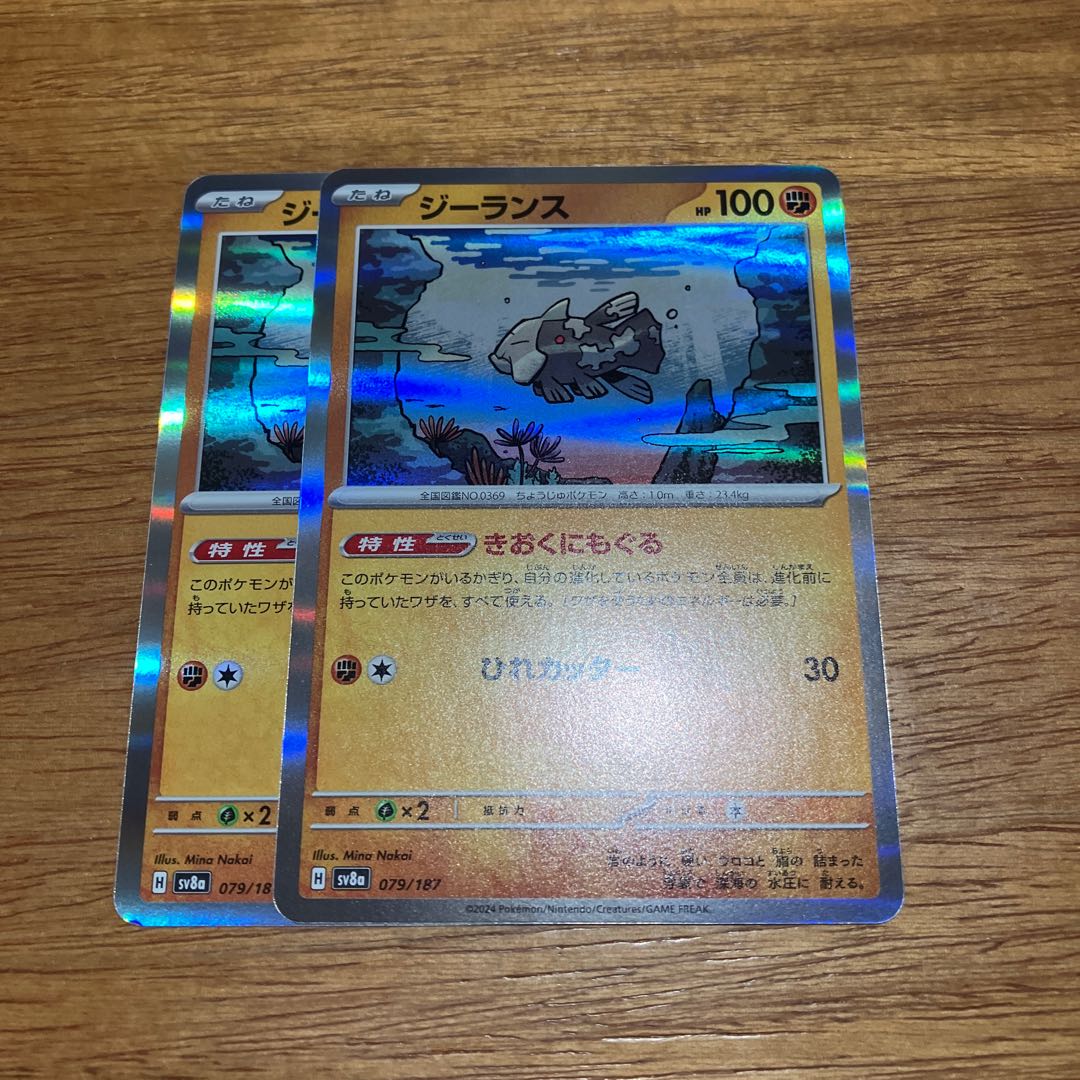 two sheets (pieces) (of paper) Relicanth(R spec.) 079/187