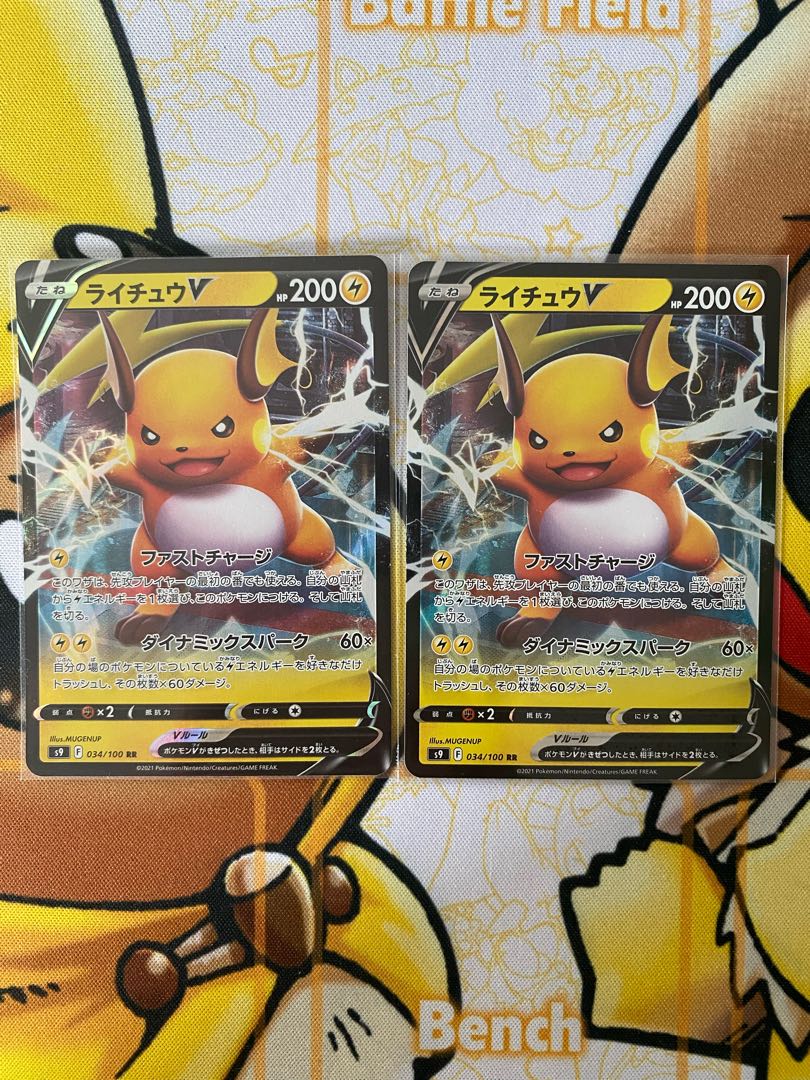 Pokémon Card RaichuV RR RRR 1枚