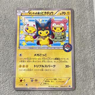 ポンチョ ピカチュウ」の激安通販 | magi