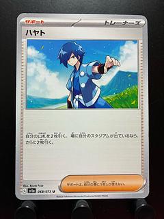 Rakurakudo] Pokeka Hayato