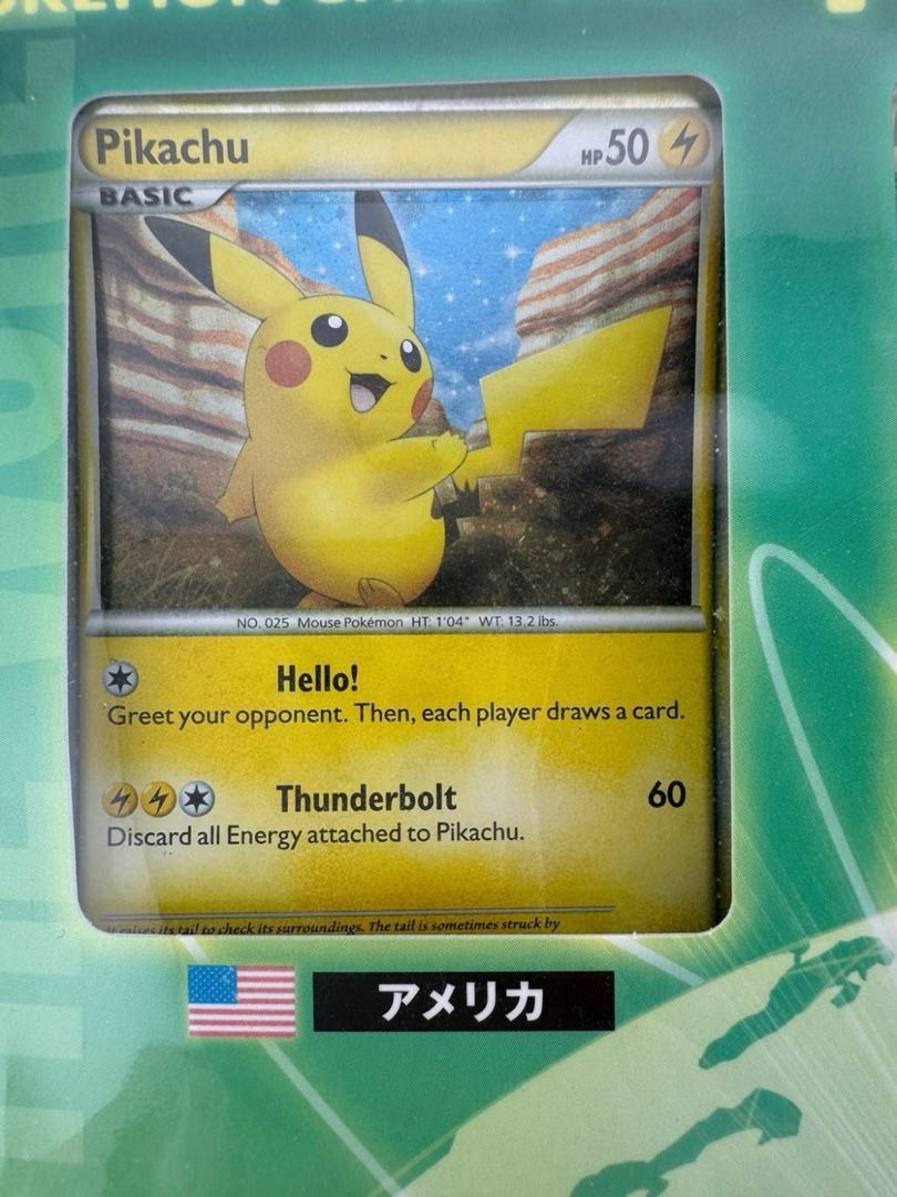 中古品】 ※未開封品 ピカチュウワールド ポケモンカード ピカチュウ 9 