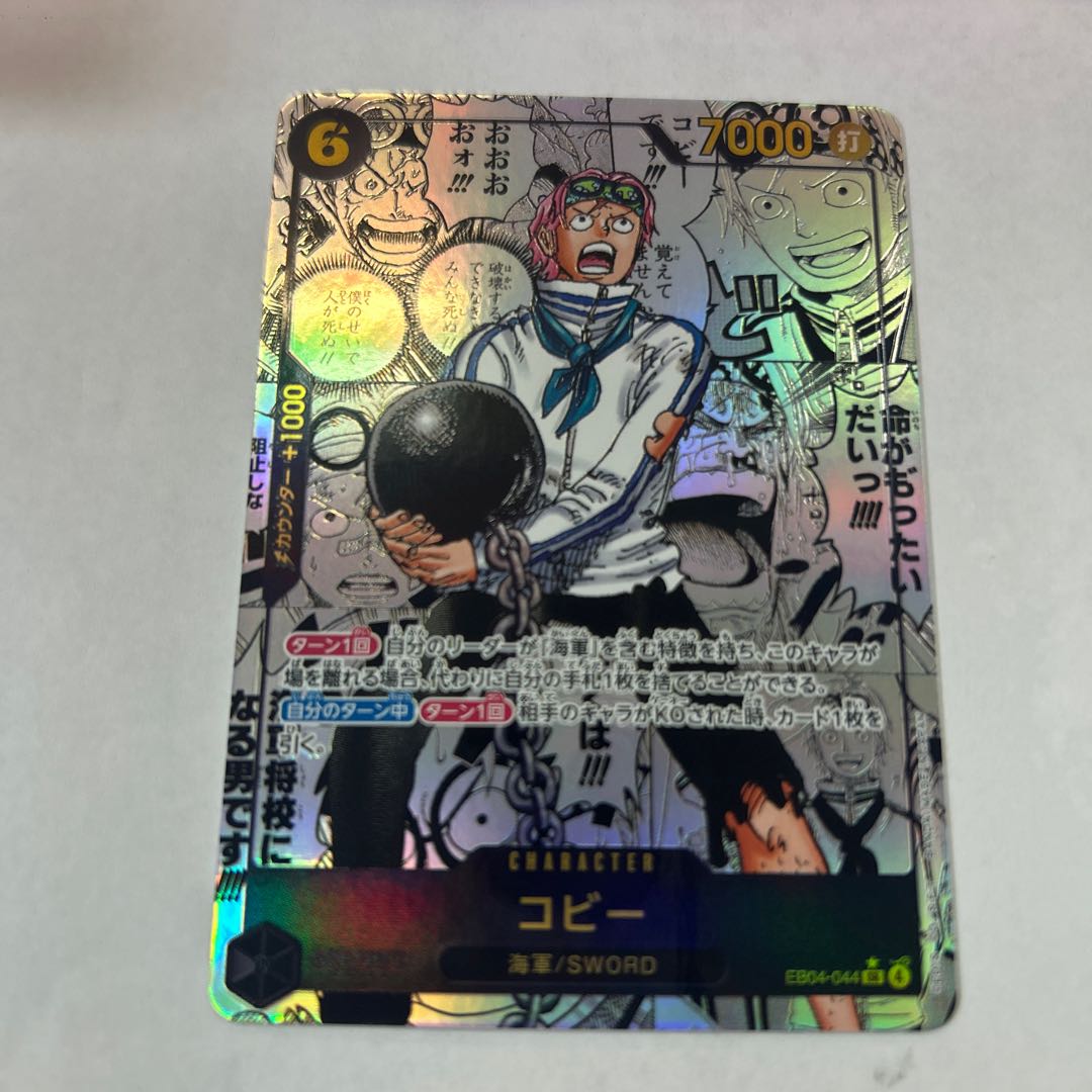 Coby (Parallel) (Super Parallel) P-SR EB04-044 1枚