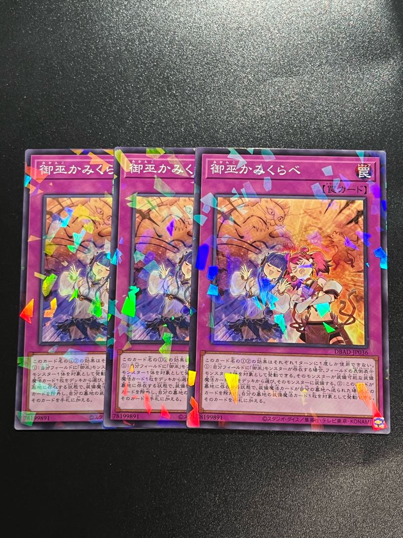 Yu-Gi-Oh Studio 3 copies Miko Kamikaze Parallel Normal JP036