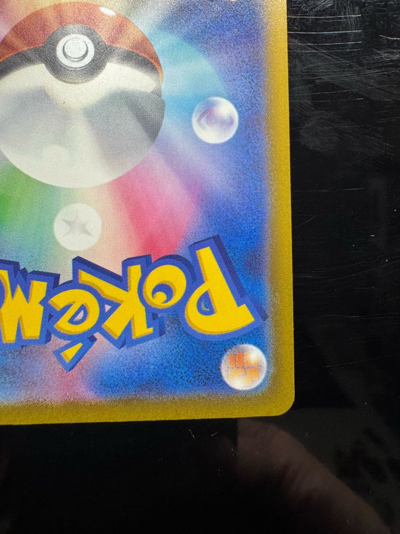 メガゲンガーex SAR 240/193 1枚