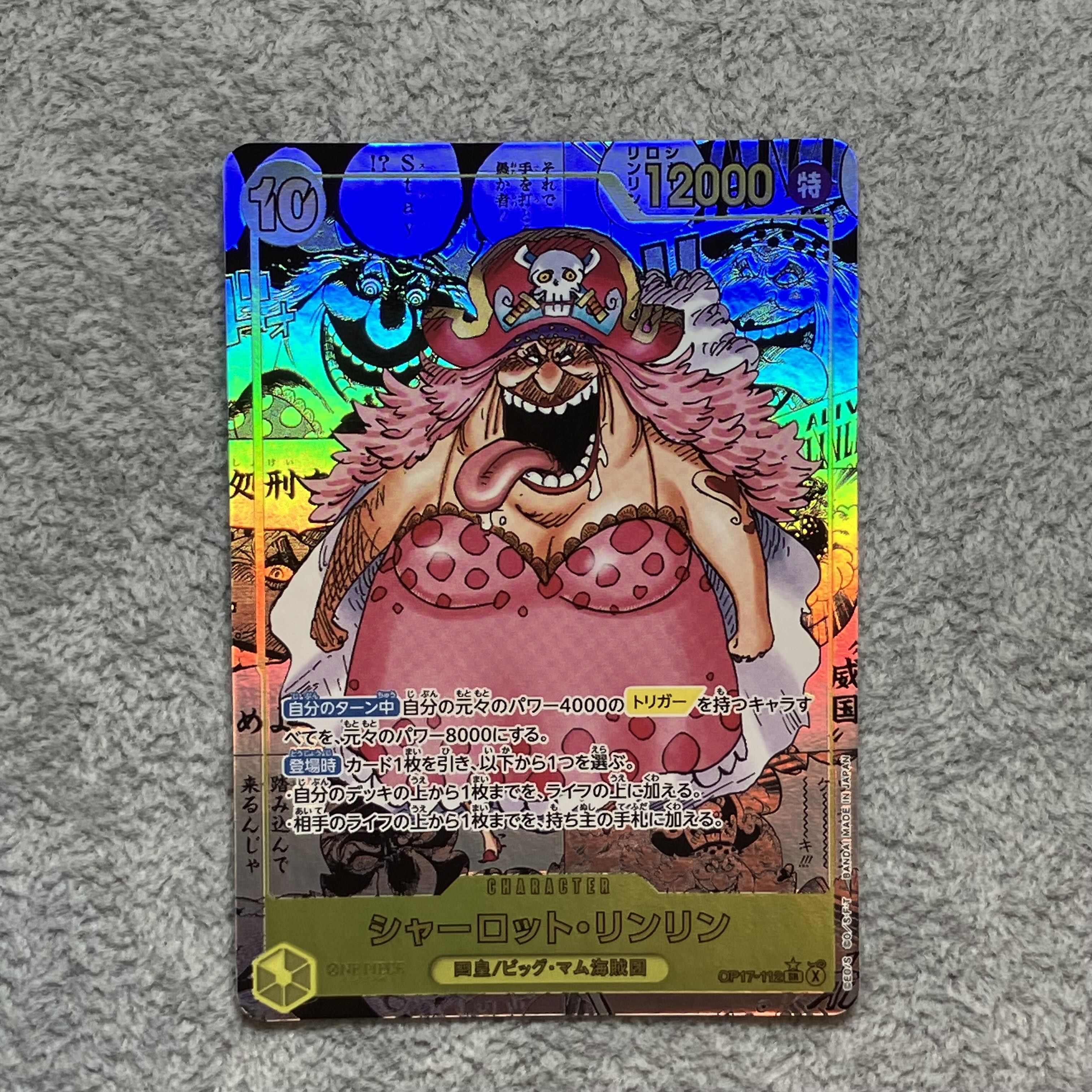 Charlotte Linlin (Parallel) (Super Parallel) P-SR OP17-112 1枚