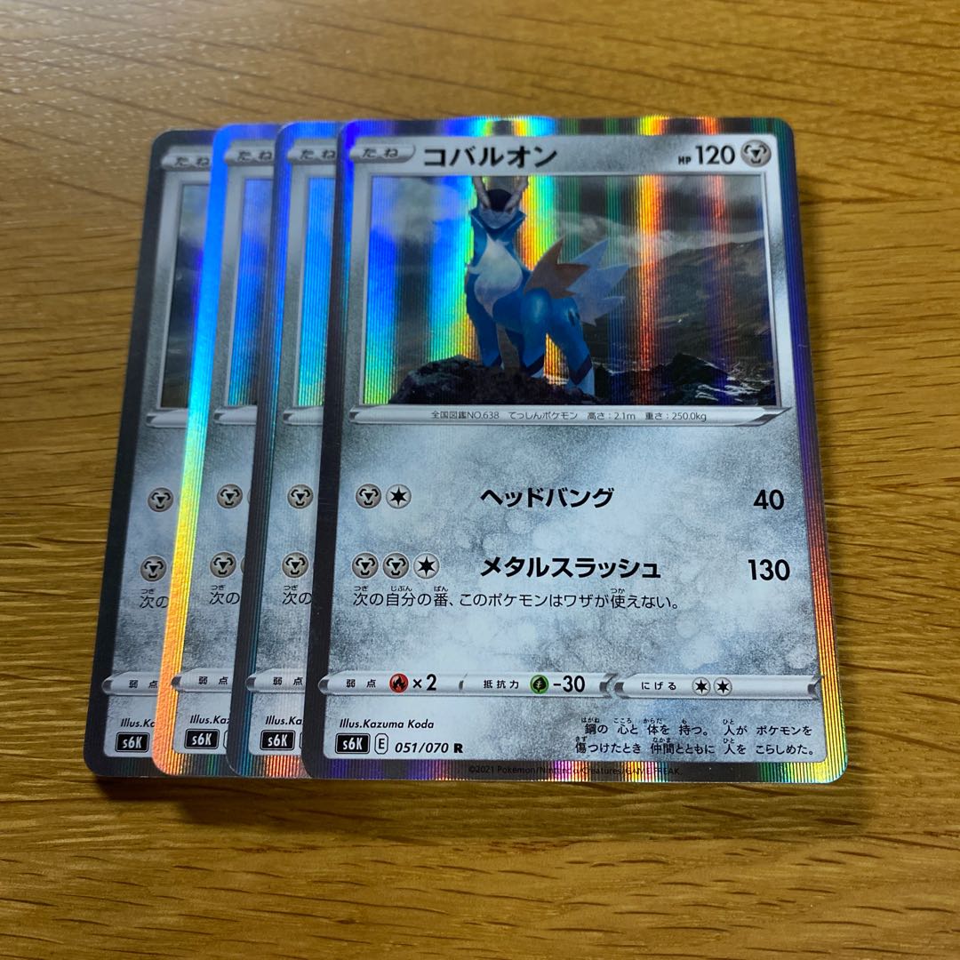 Cobalion R 051/070