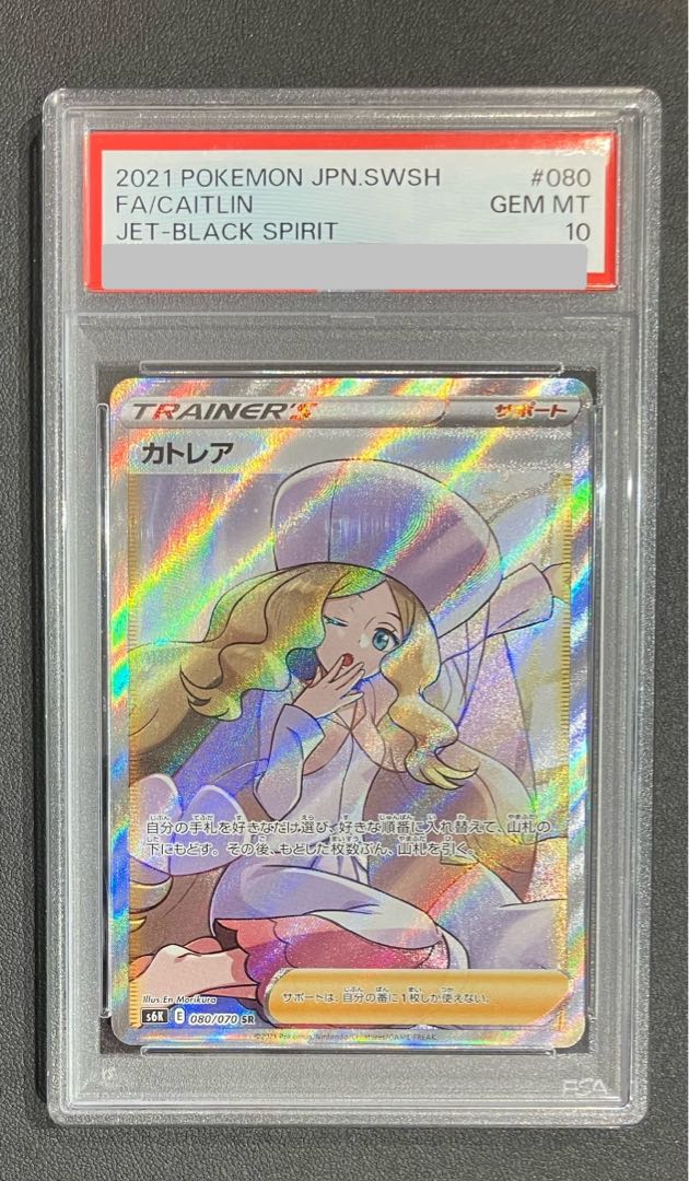 PSA10] Caitlin SR 080/070
