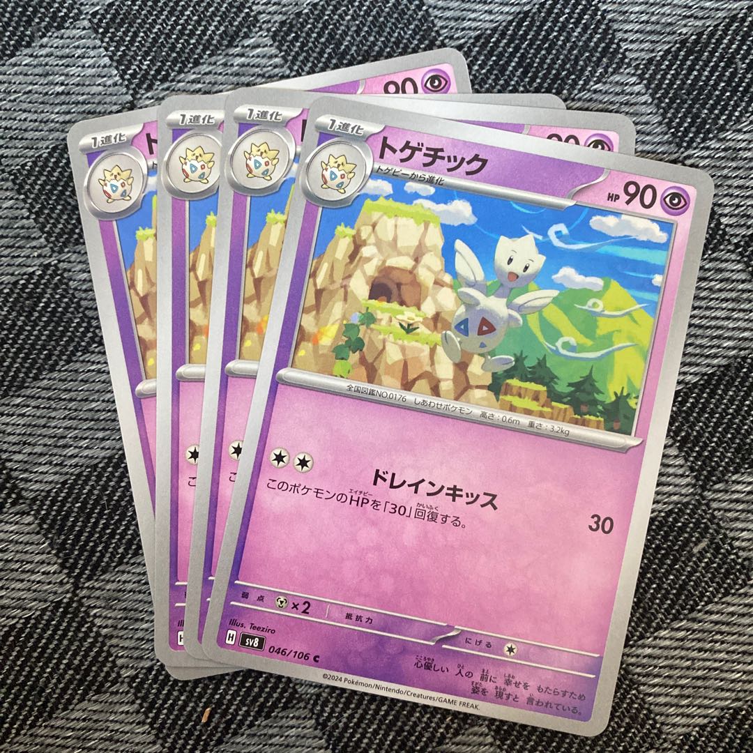 トゲチック C 046/106