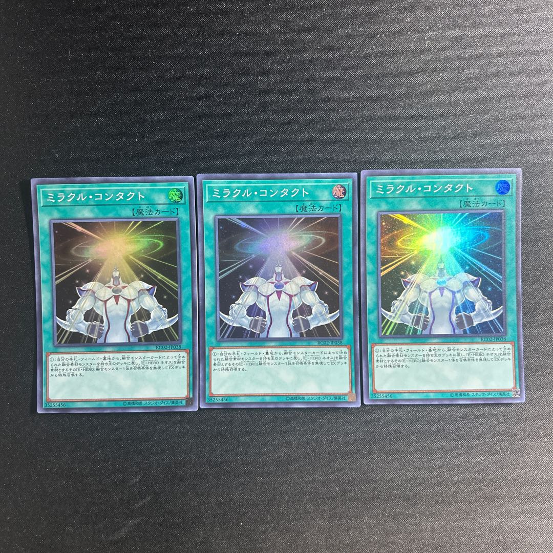 743 ミラクル・コンタクト スーパーレア JP038 1枚