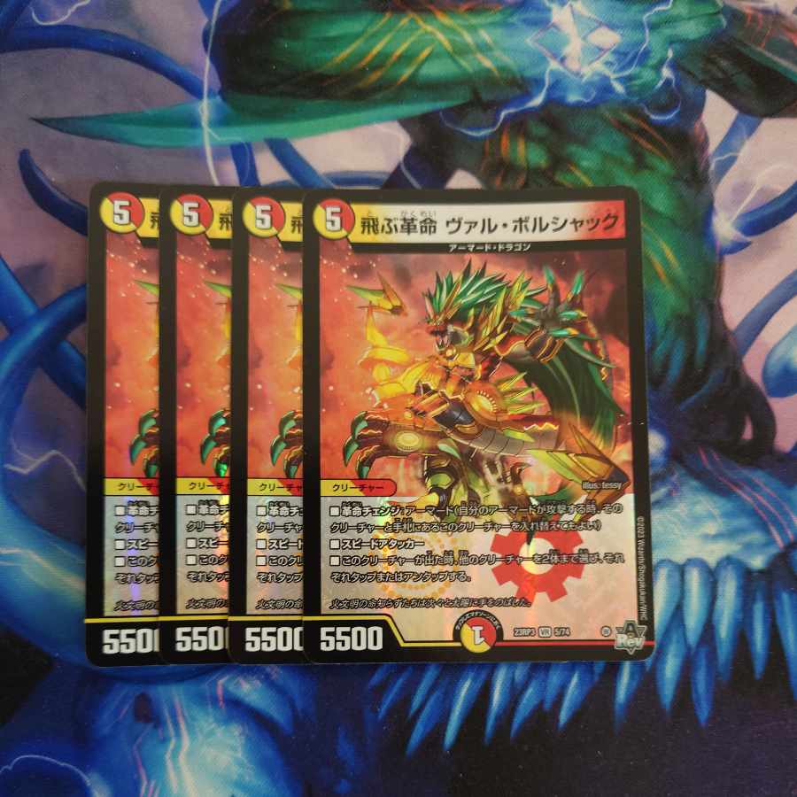 Flying Restructer Revolution Val Borshak VR 5/74