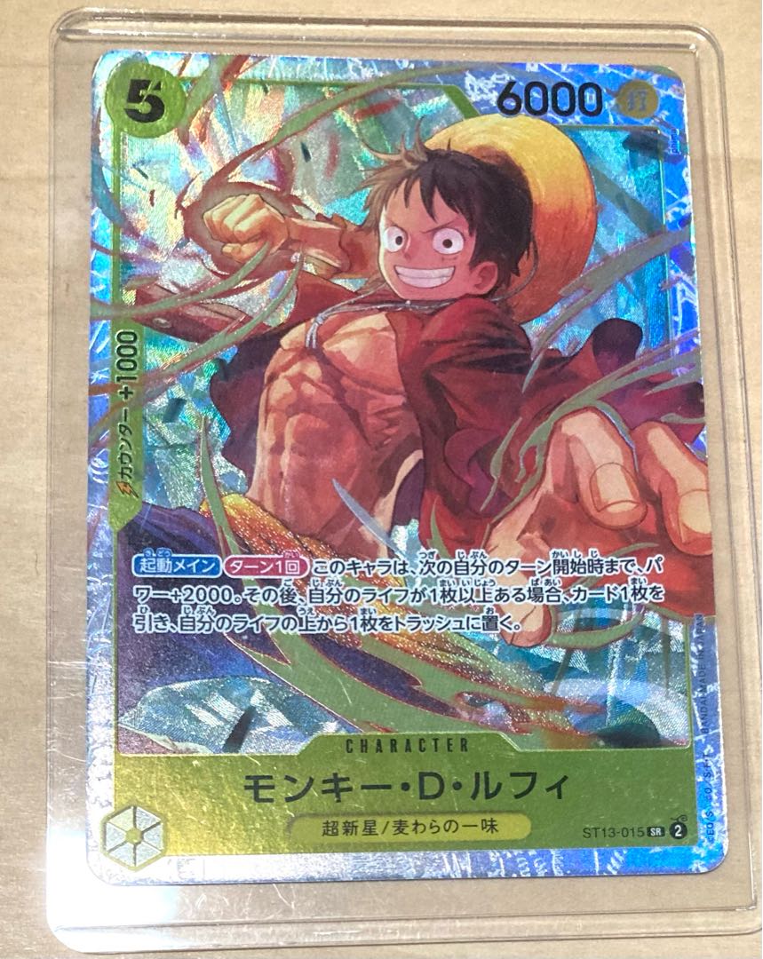 Bond of One Piece Three Brothers, 1 SR, 9 other C