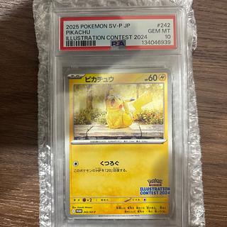 あくびピカチュウPSA10 1枚