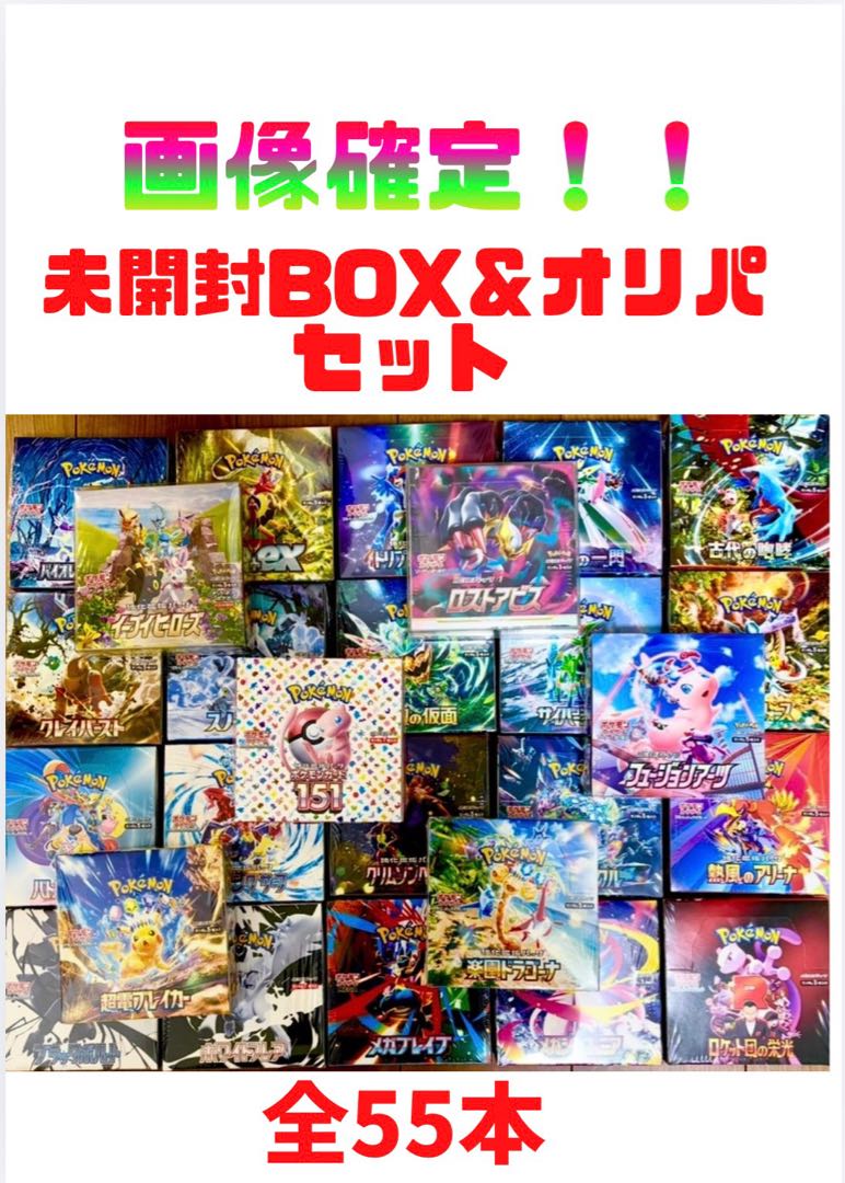 【1本即決用】ポケモンカード！超絶セット！ 1枚