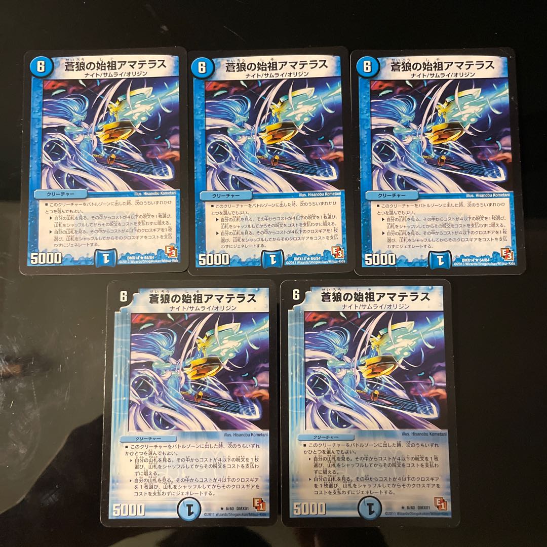 Amaterasu, the founder of the blue wolves 2 types, total 5 pieces 5枚