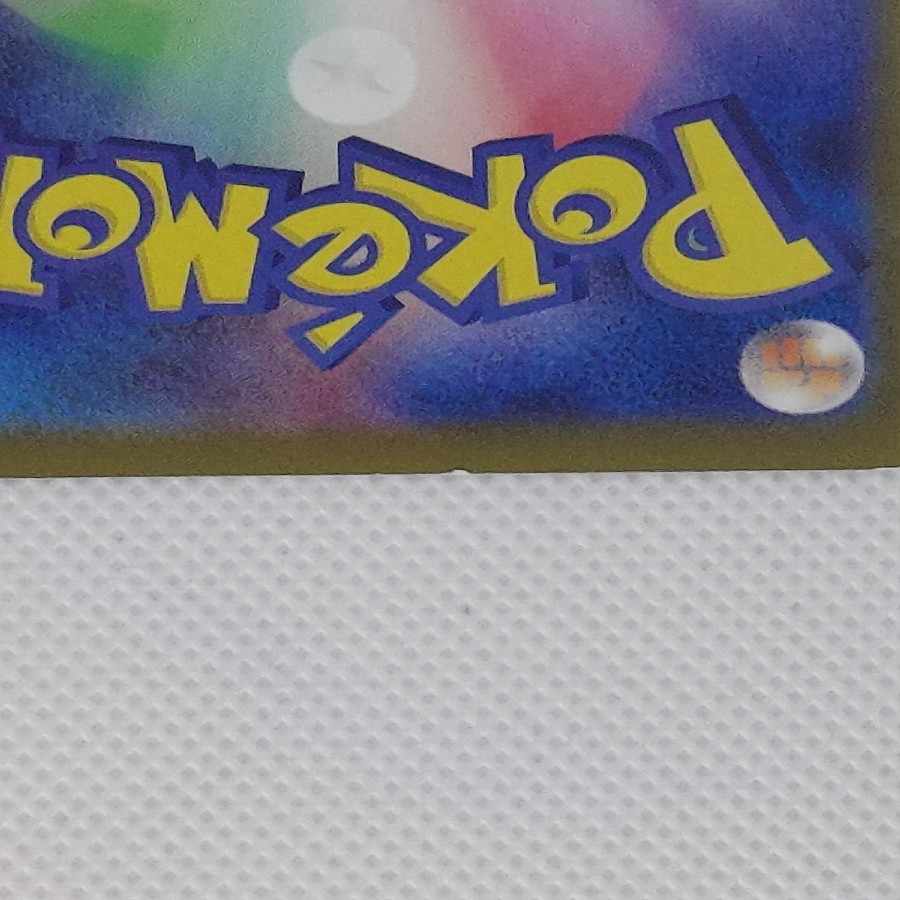 ②  状態B ②  状態B ピカチュウ マクドナルド ハッピーセット2025  PROMO 020/M-P 1枚