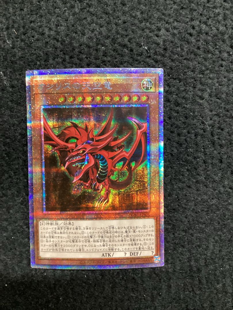 Slifer the Sky Dragon Prismatic Secret Rare JPS01